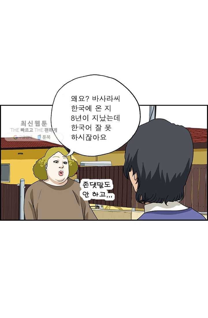 엄마는 외국인 시즌4 129화 모르면 편해 4