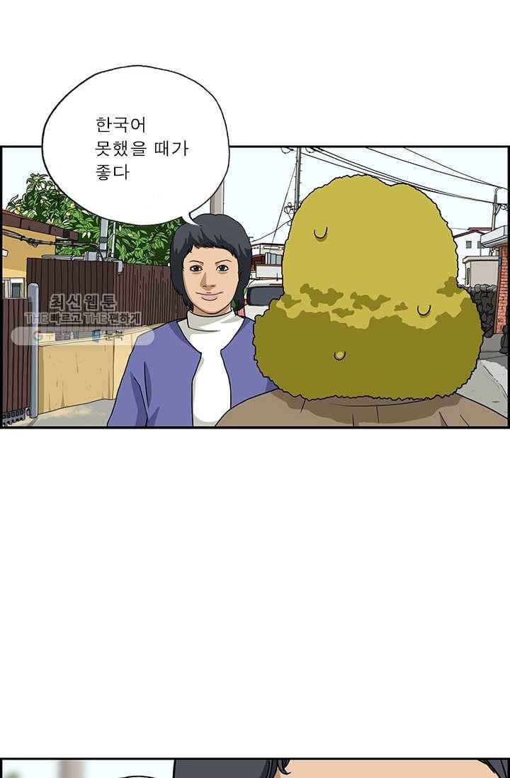엄마는 외국인 시즌4 129화 모르면 편해 5