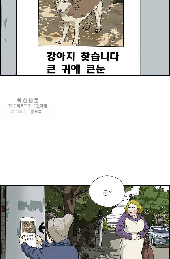 엄마는 외국인 시즌4 139화 전단지 2