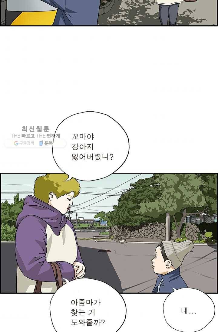 엄마는 외국인 시즌4 139화 전단지 3