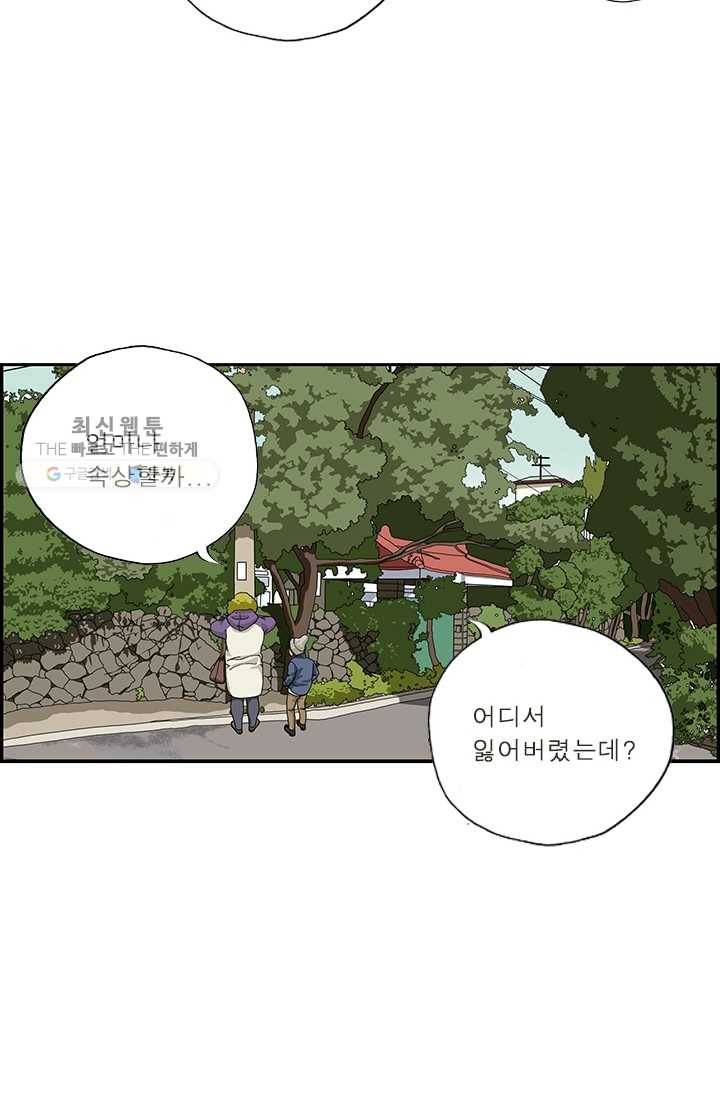 엄마는 외국인 시즌4 139화 전단지 4