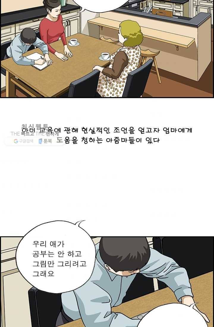 엄마는 외국인 시즌4 144화 조언 2