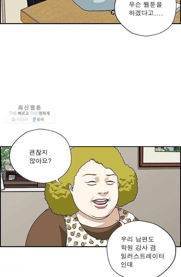 엄마는 외국인 시즌4 144화 조언 3