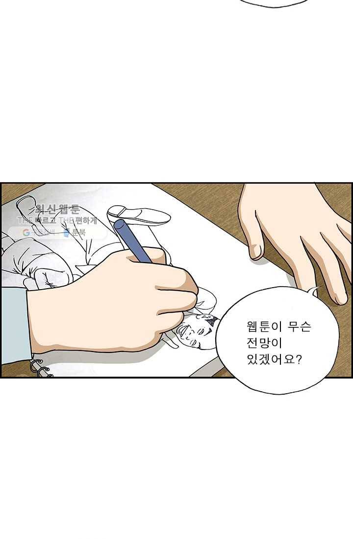 엄마는 외국인 시즌4 144화 조언 4