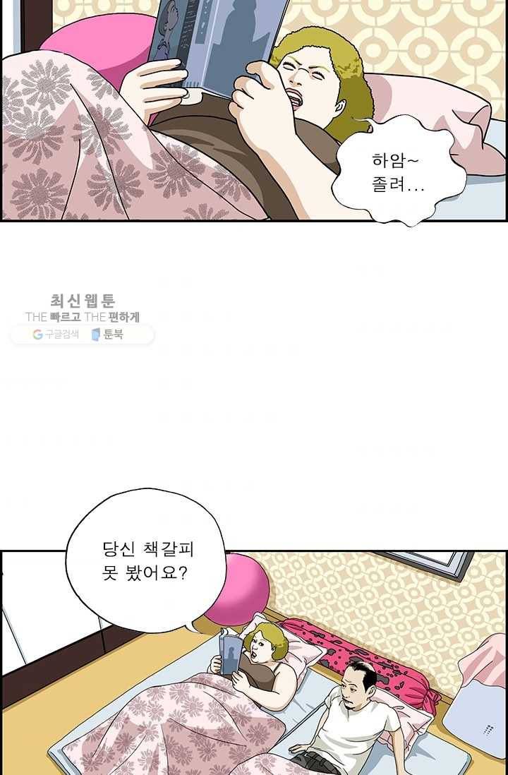 엄마는 외국인 시즌4 154화 상대적 박탈 2
