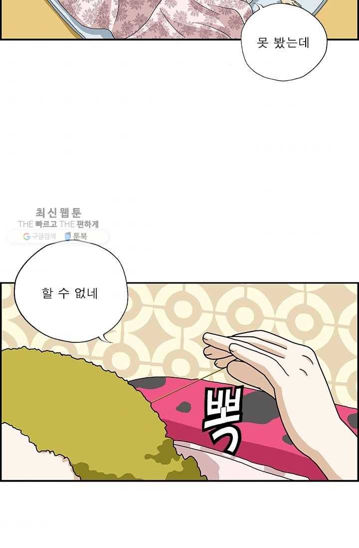 엄마는 외국인 시즌4 154화 상대적 박탈 3