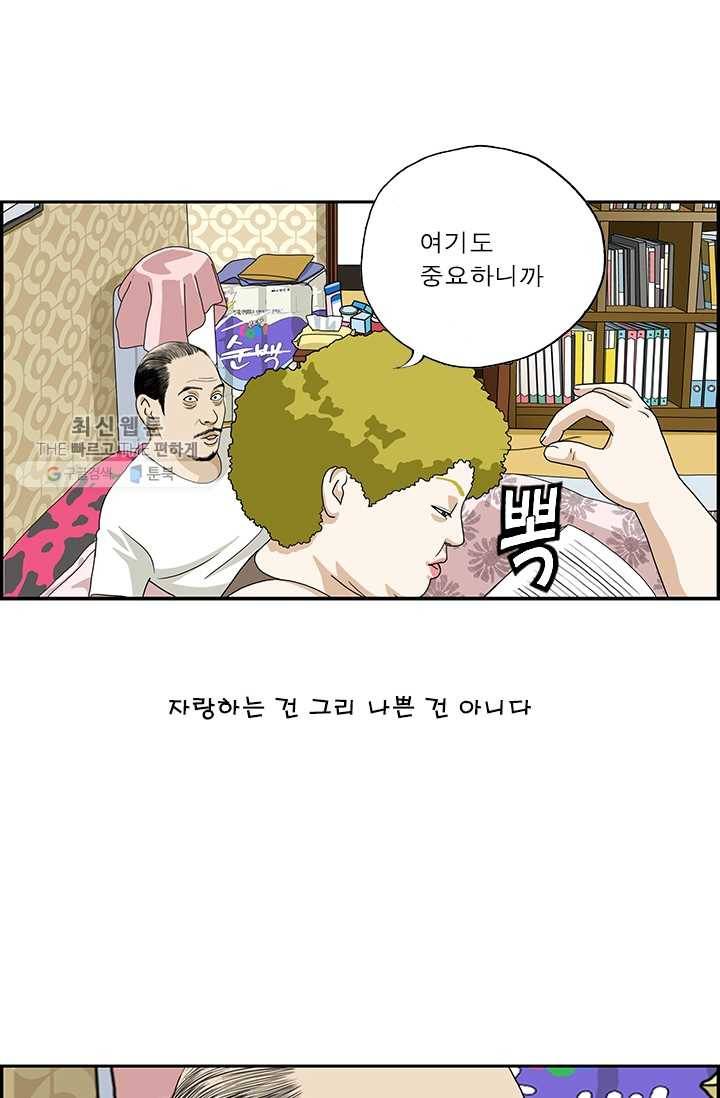 엄마는 외국인 시즌4 154화 상대적 박탈 5