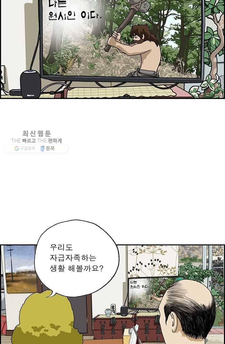 엄마는 외국인 시즌4 164화 자급자족 2