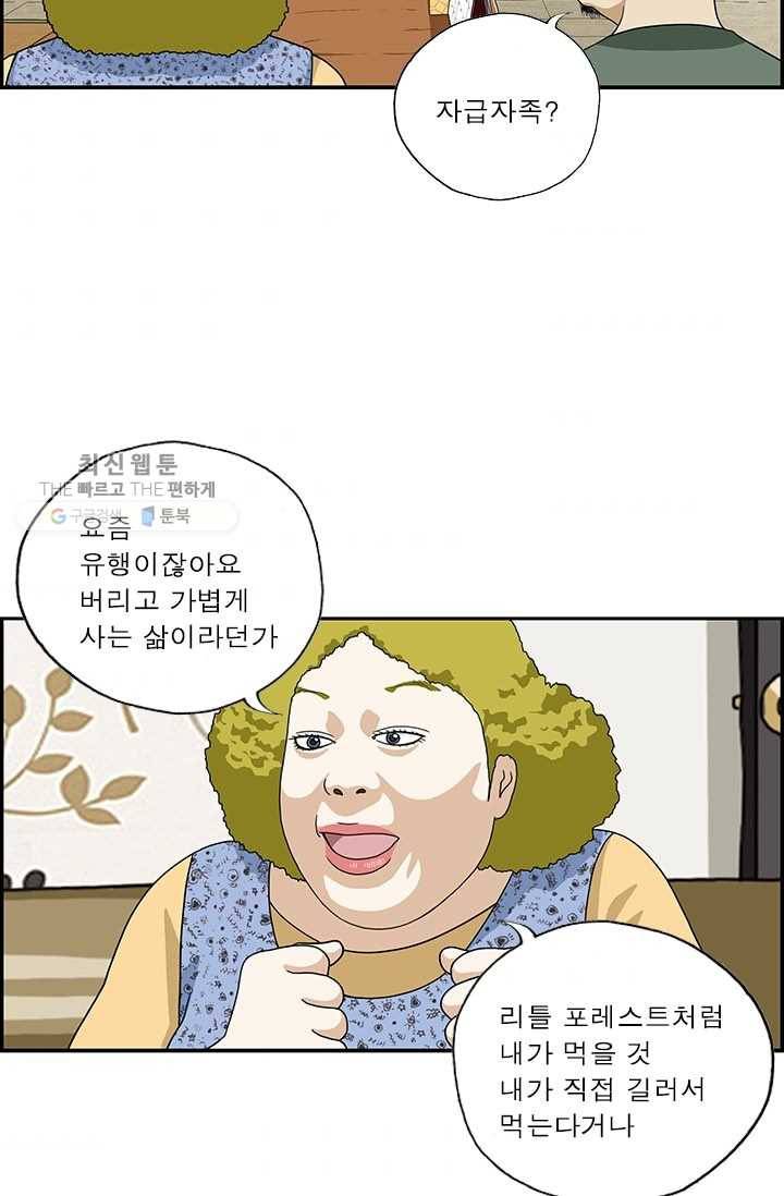 엄마는 외국인 시즌4 164화 자급자족 3