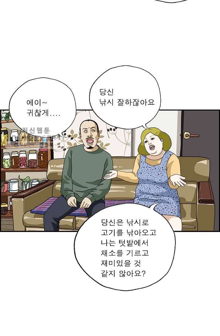 엄마는 외국인 시즌4 164화 자급자족 4