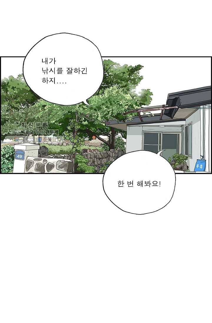엄마는 외국인 시즌4 164화 자급자족 5