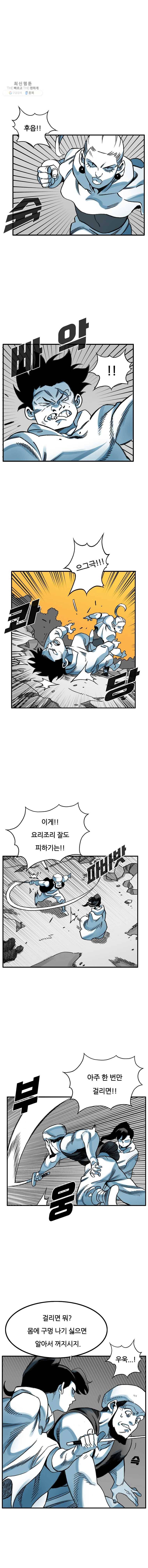 죽어도! 치우 57화 1