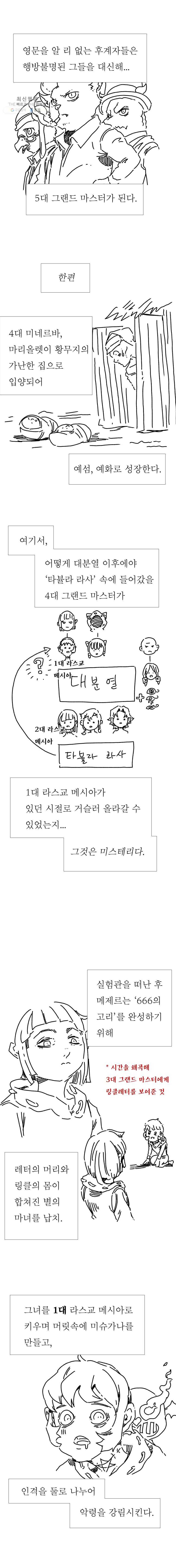 블랙 베히모스 시즌 16 후기 7