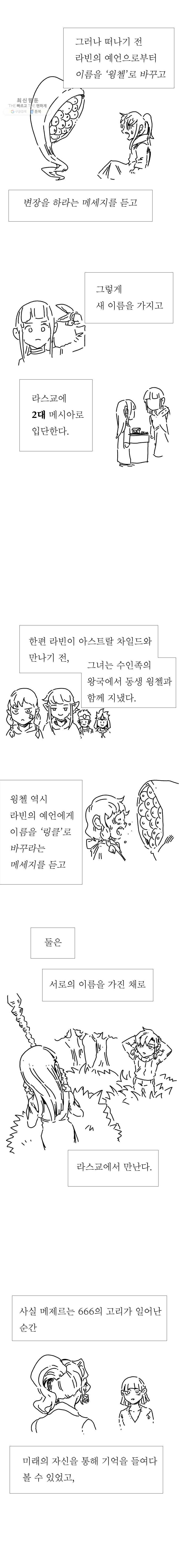 블랙 베히모스 시즌 16 후기 11