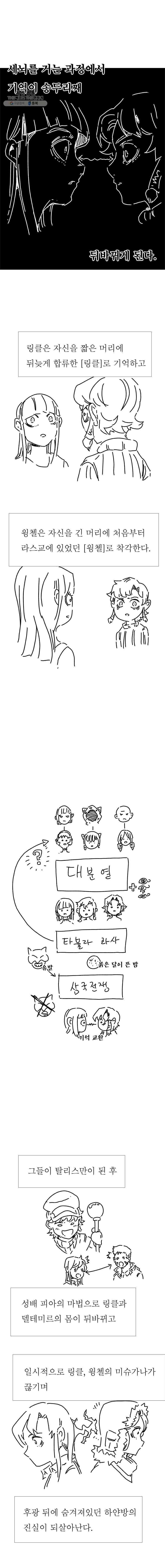 블랙 베히모스 시즌 16 후기 14