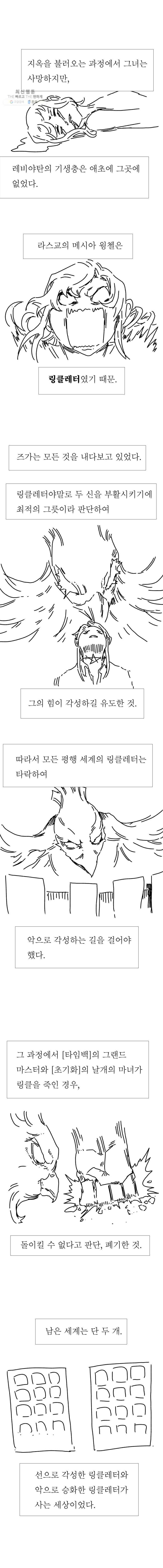 블랙 베히모스 시즌 16 후기 18