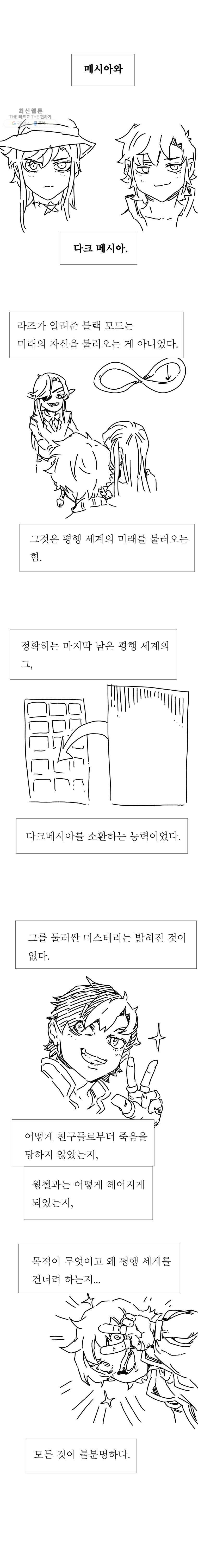 블랙 베히모스 시즌 16 후기 19