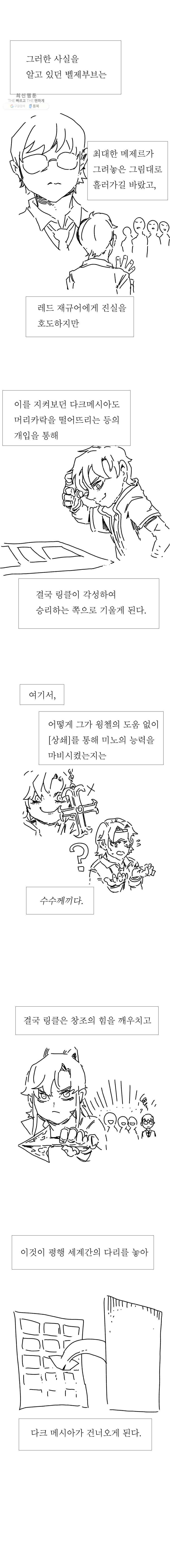 블랙 베히모스 시즌 16 후기 20