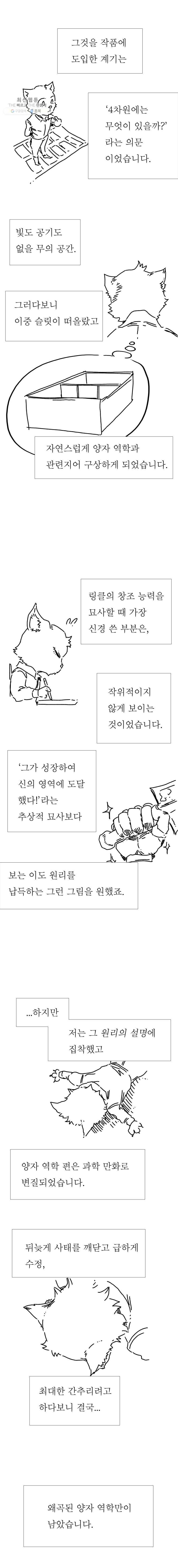 블랙 베히모스 시즌 16 후기 22