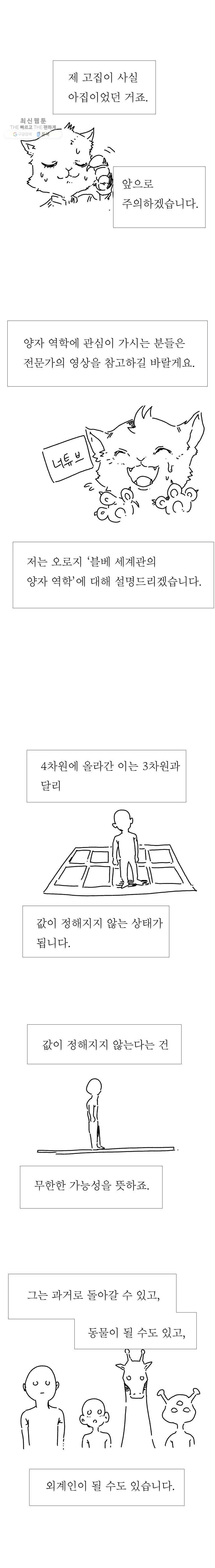 블랙 베히모스 시즌 16 후기 23