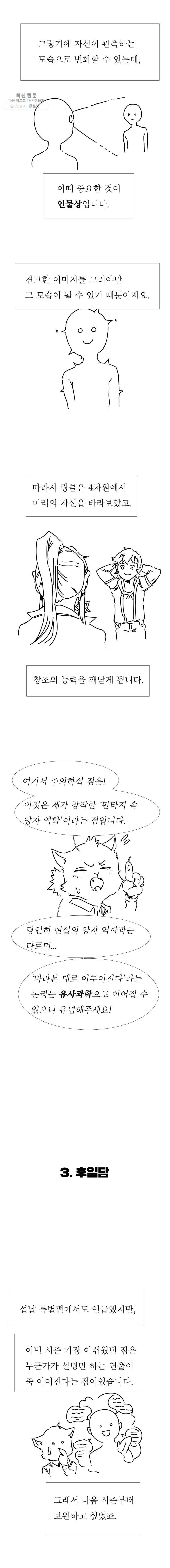 블랙 베히모스 시즌 16 후기 24