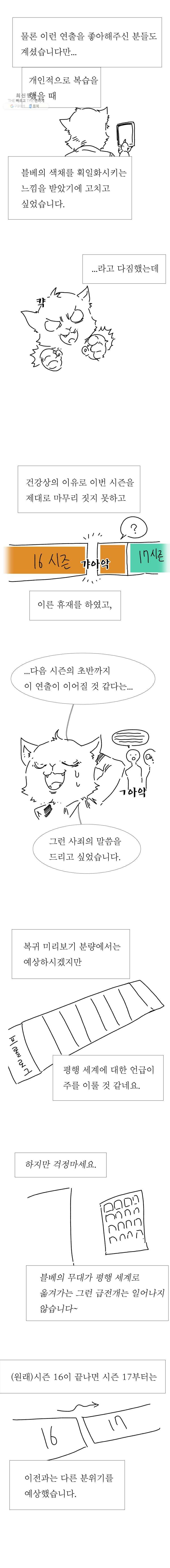 블랙 베히모스 시즌 16 후기 25