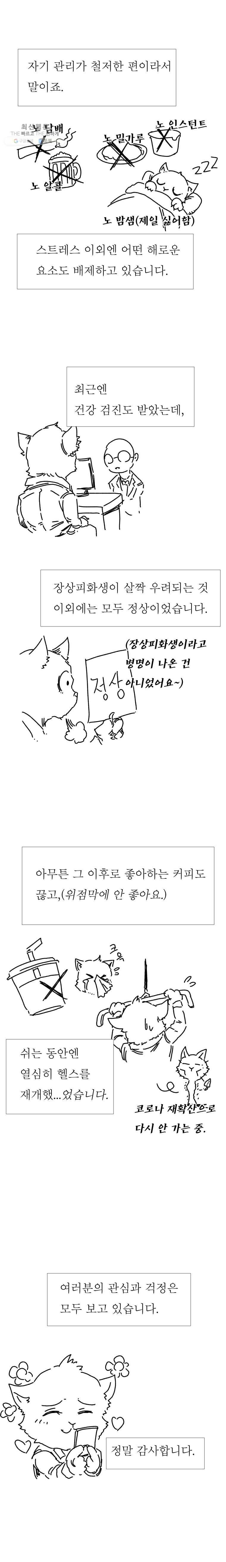 블랙 베히모스 시즌 16 후기 27