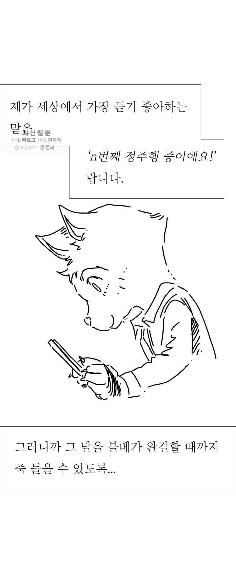 블랙 베히모스 시즌 16 후기 28