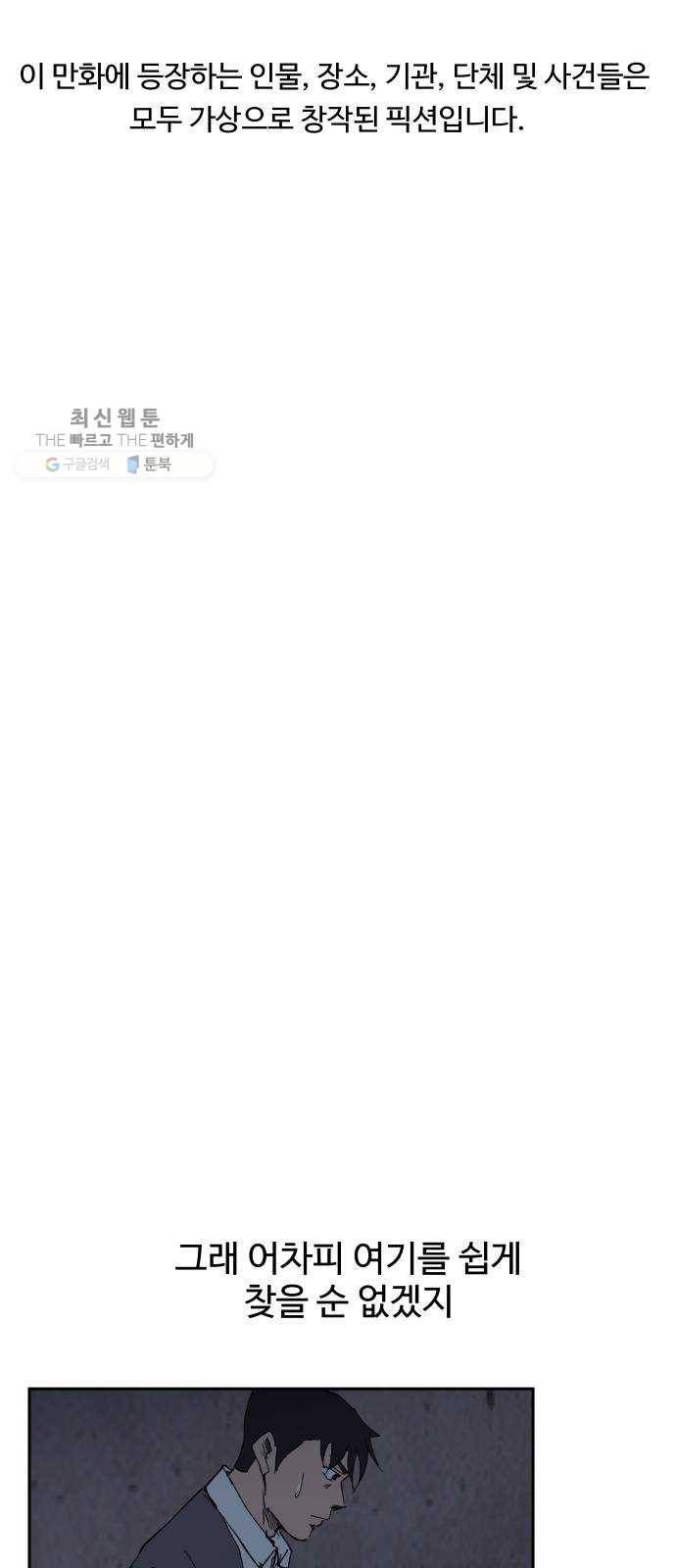 노선도 48화 1