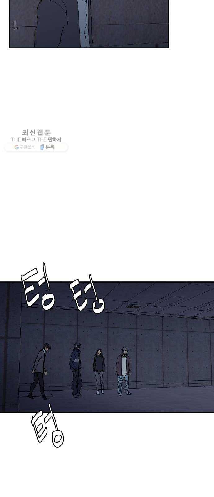노선도 48화 2