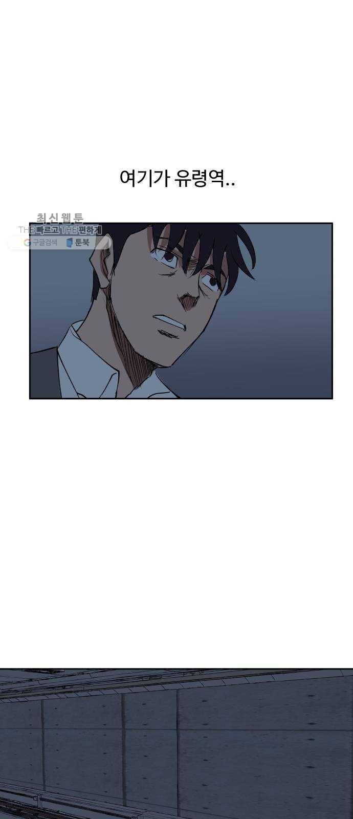 노선도 48화 3