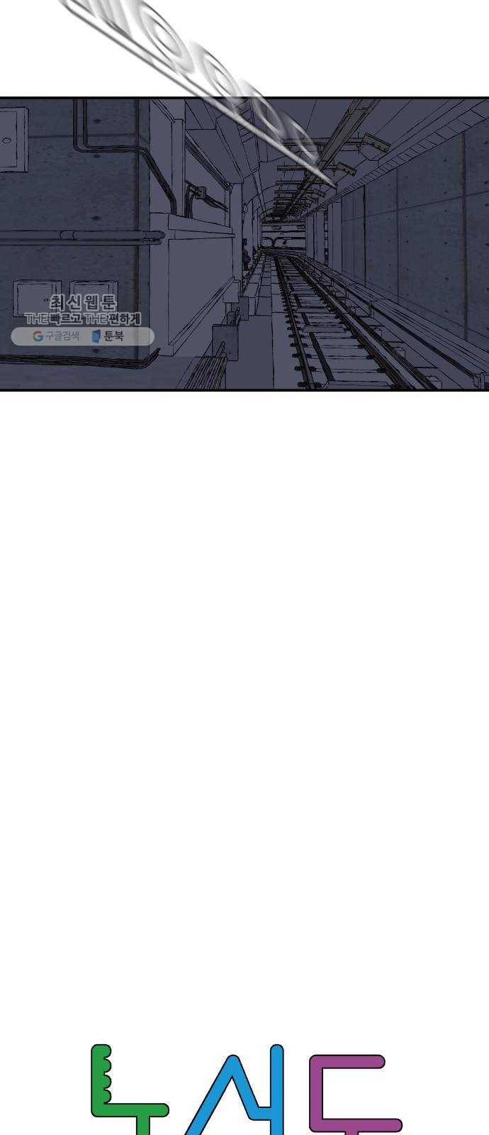 노선도 48화 5
