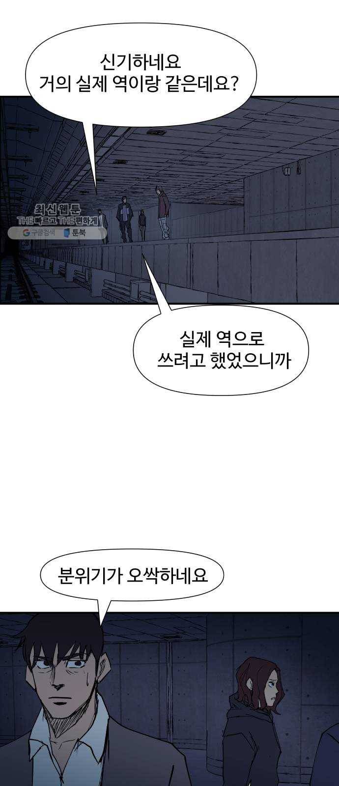 노선도 48화 7