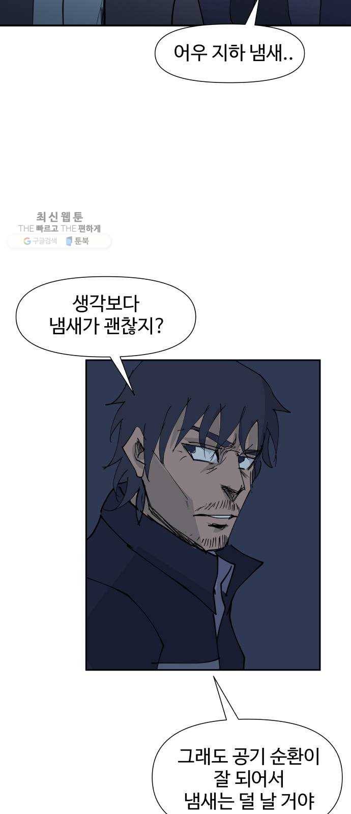 노선도 48화 8