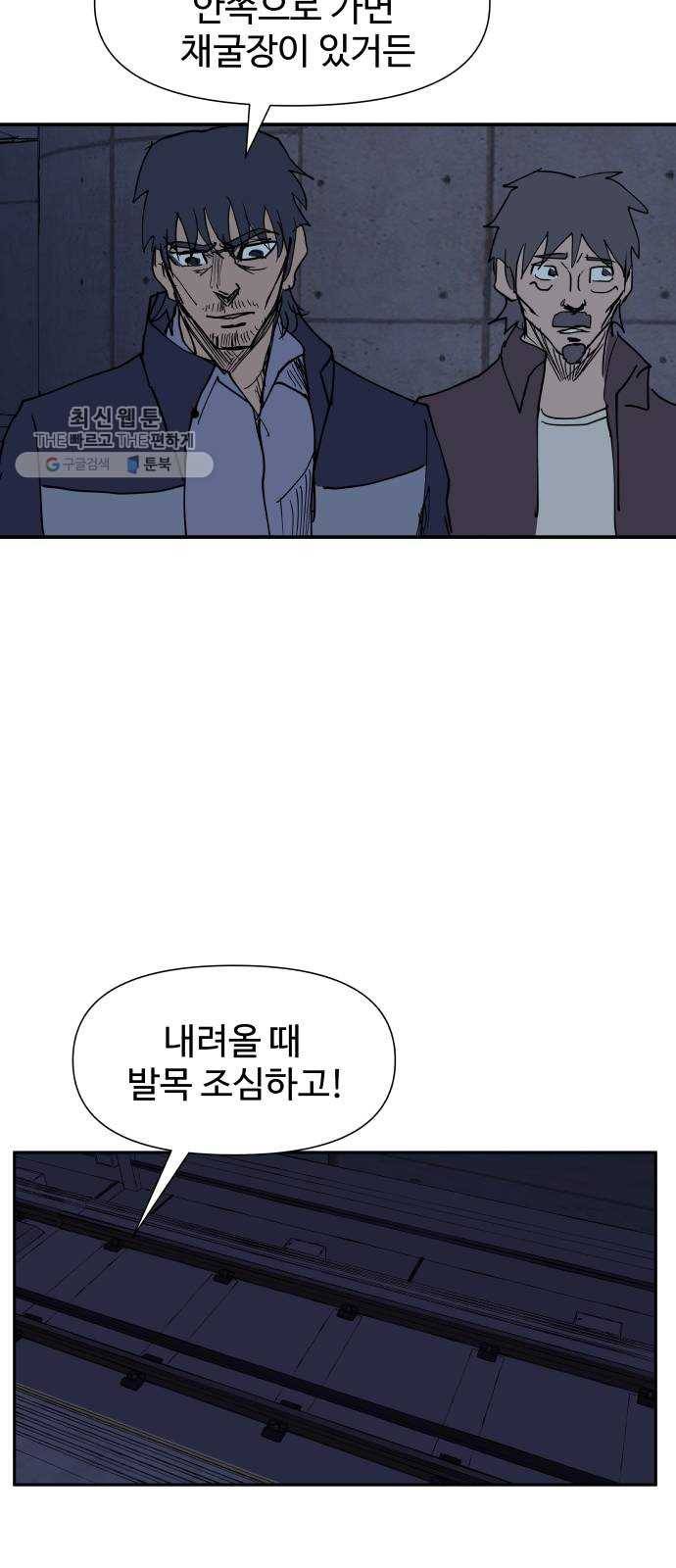 노선도 48화 10