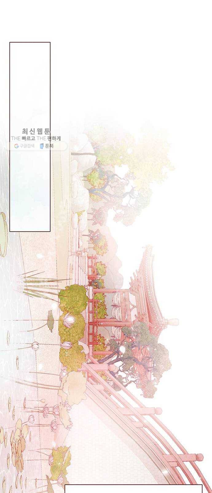 뱀은 꽃을 먹는가 15화 5