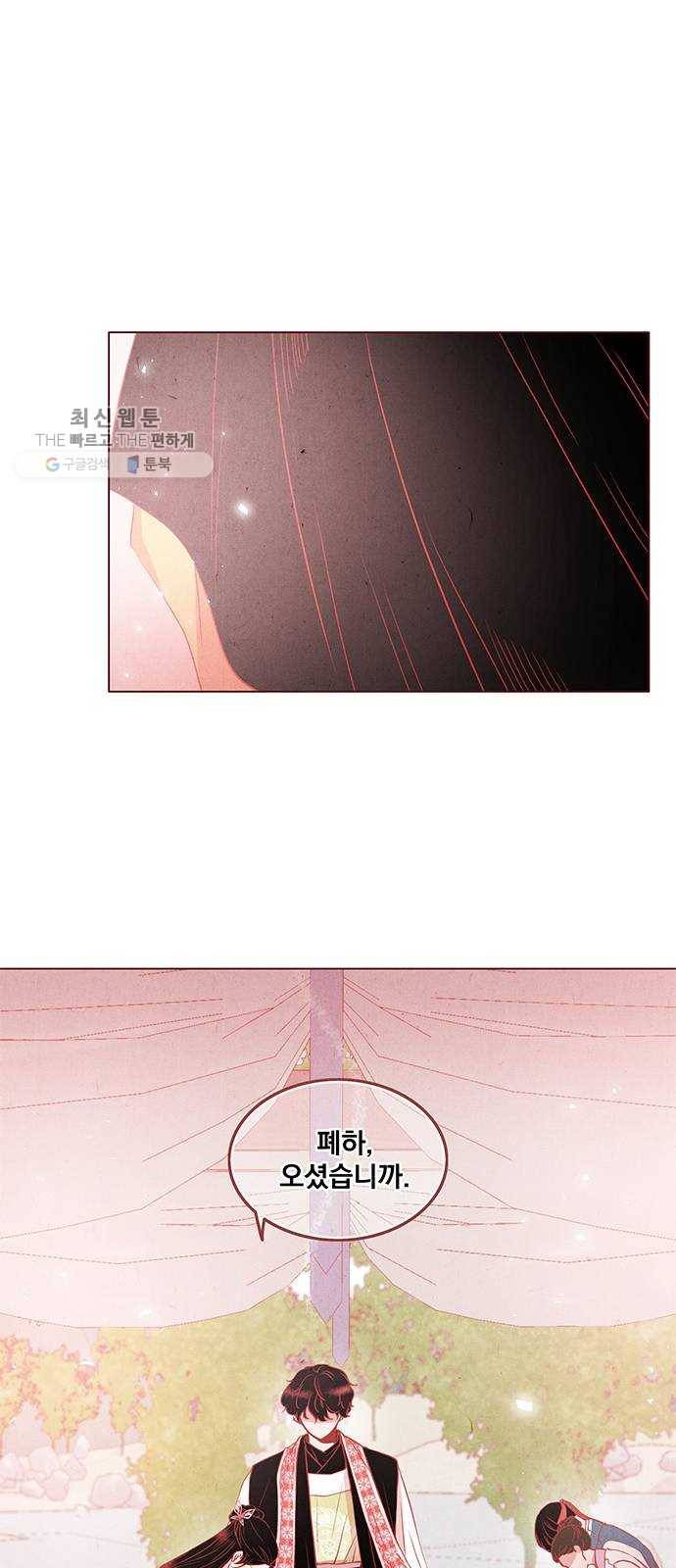 뱀은 꽃을 먹는가 15화 7