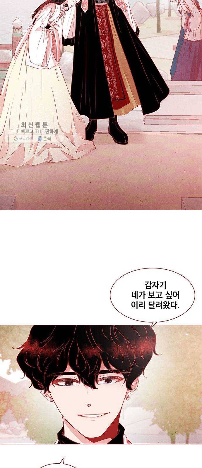 뱀은 꽃을 먹는가 15화 8