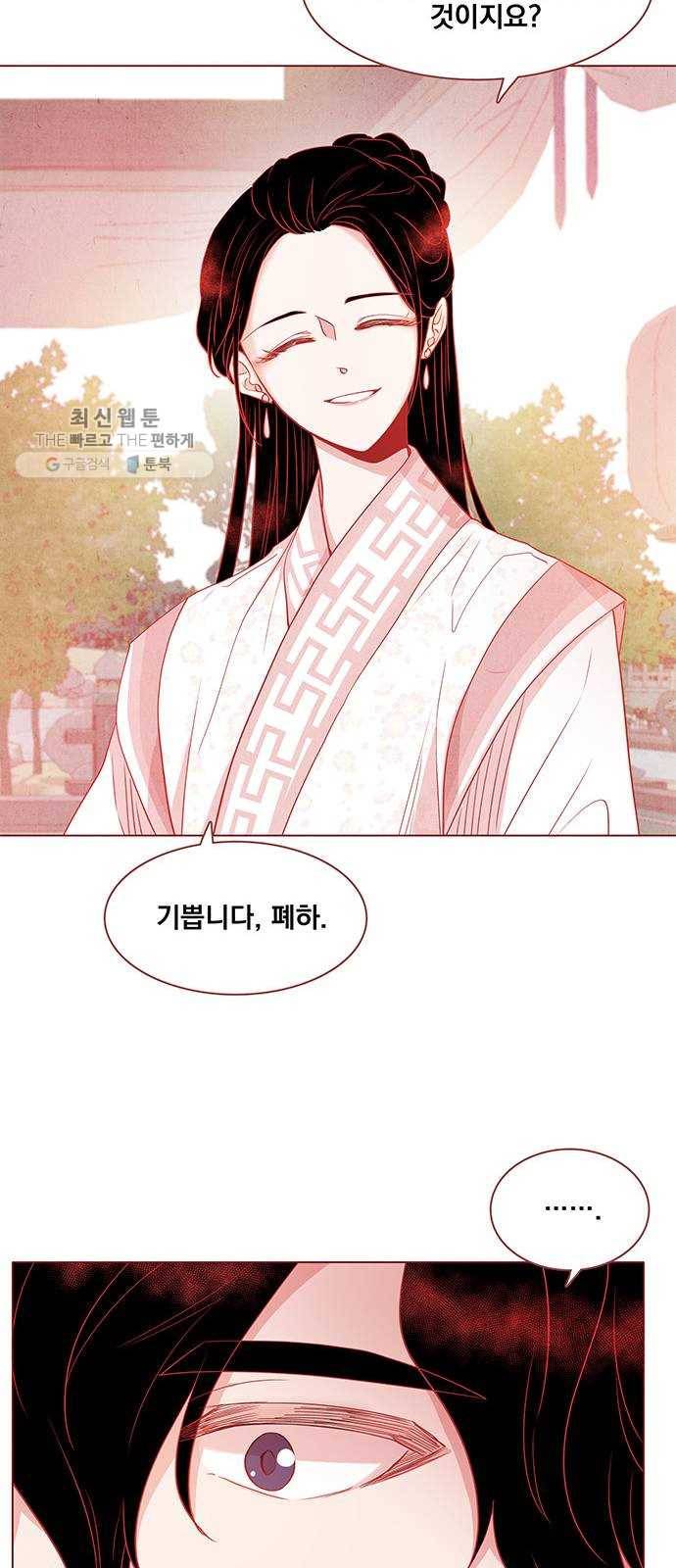 뱀은 꽃을 먹는가 15화 10