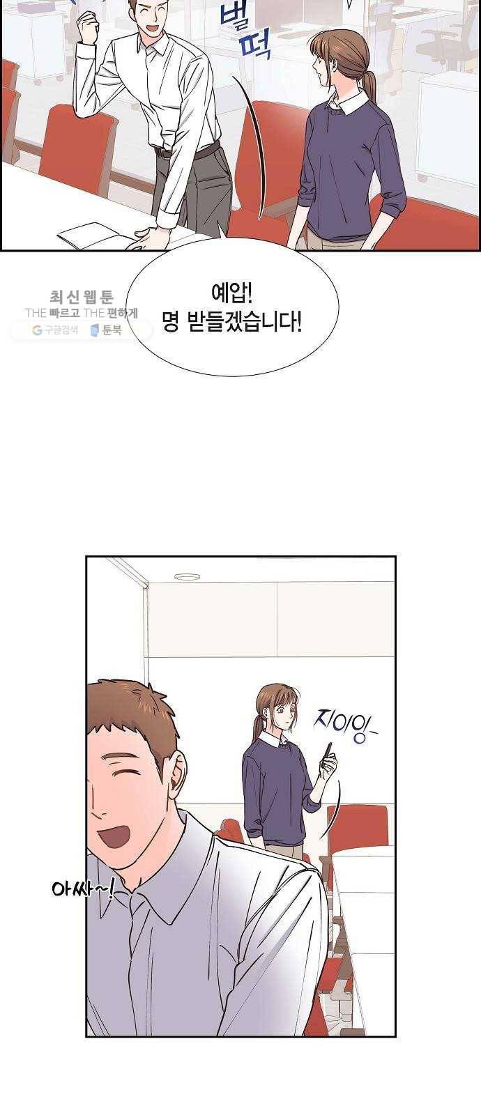 스캔들(네이버) 41화 5