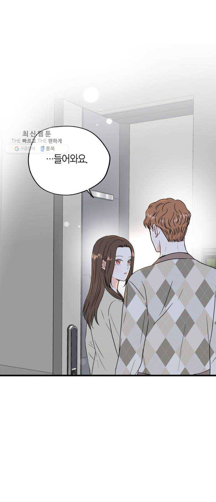 인터셉트 45화 1