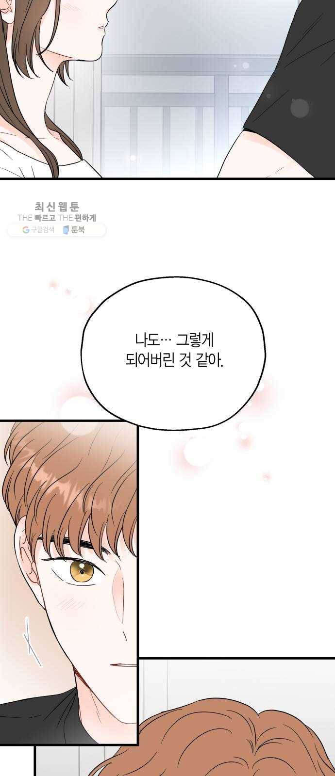 인터셉트 45화 6
