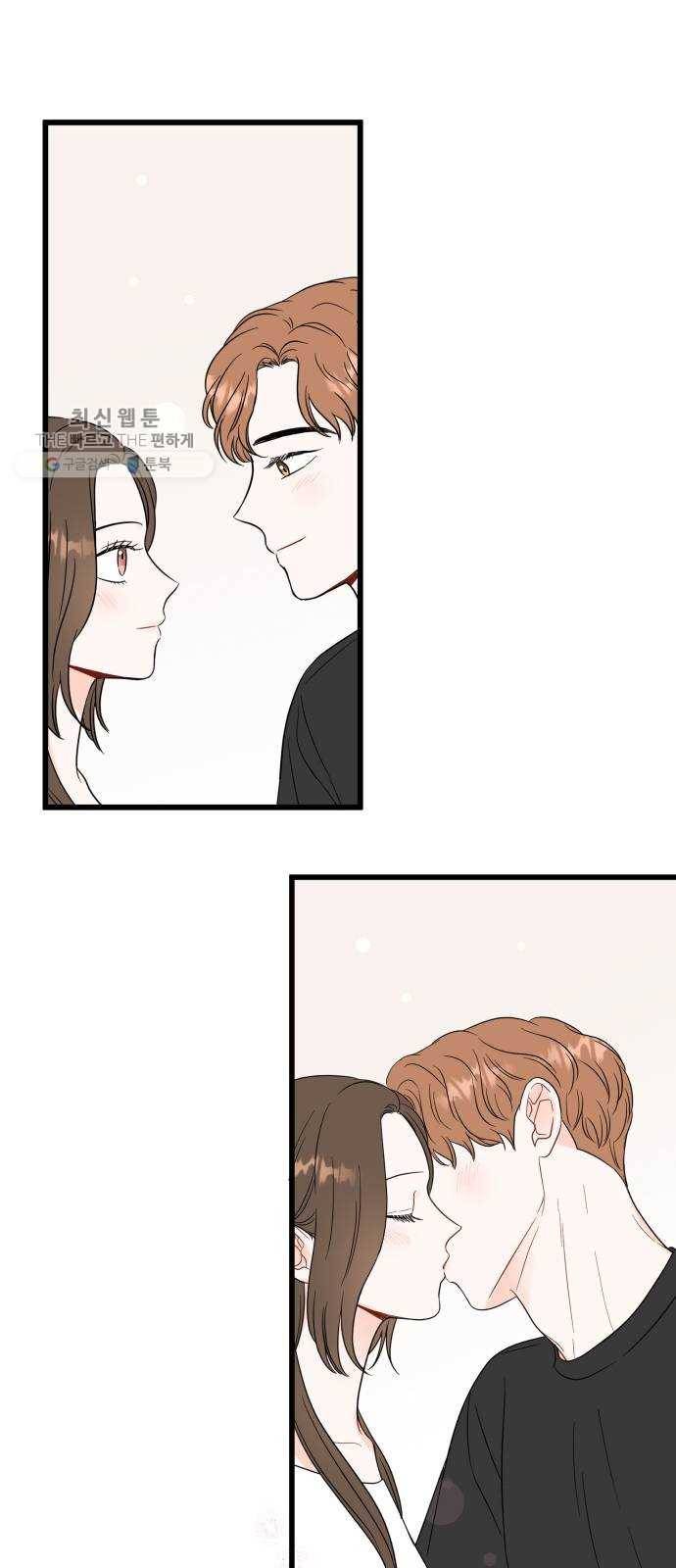 인터셉트 45화 8
