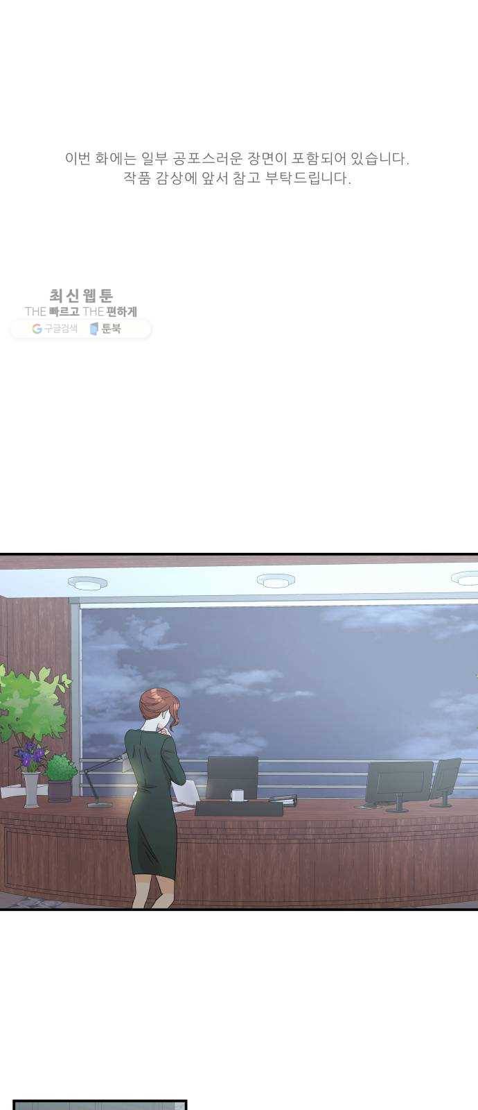 신선비 2부 2화 1