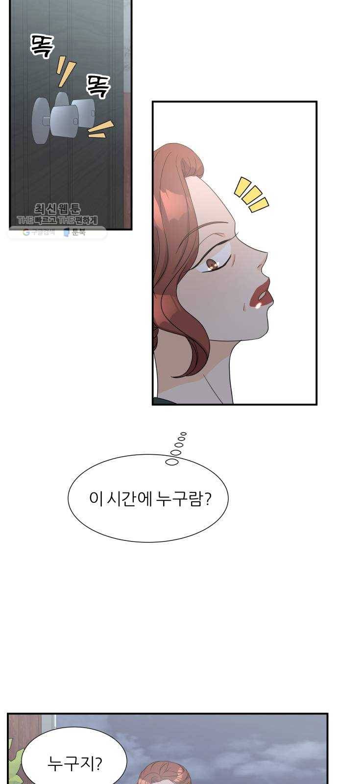 신선비 2부 2화 2