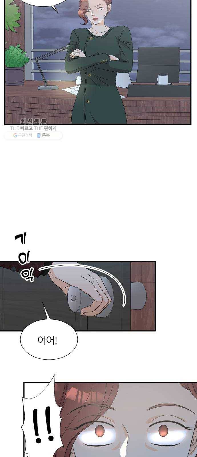 신선비 2부 2화 3