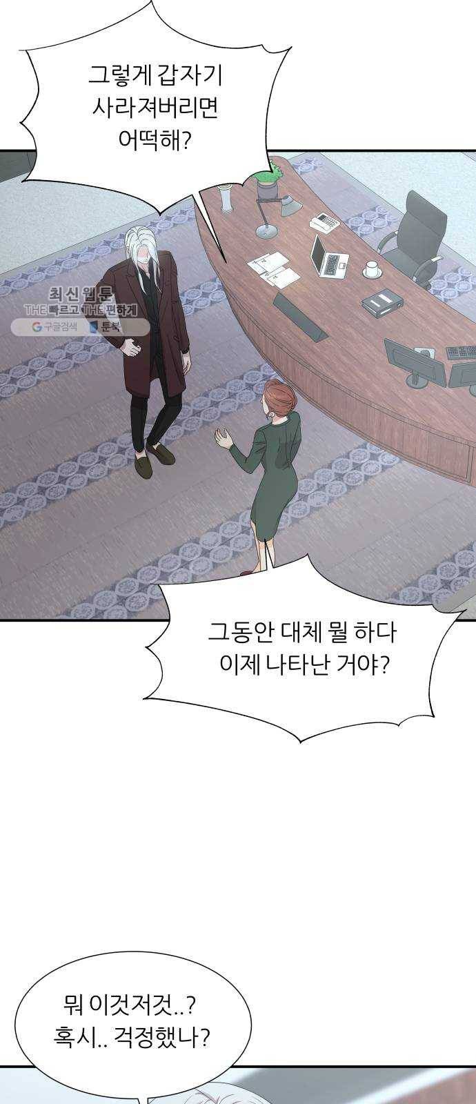 신선비 2부 2화 7