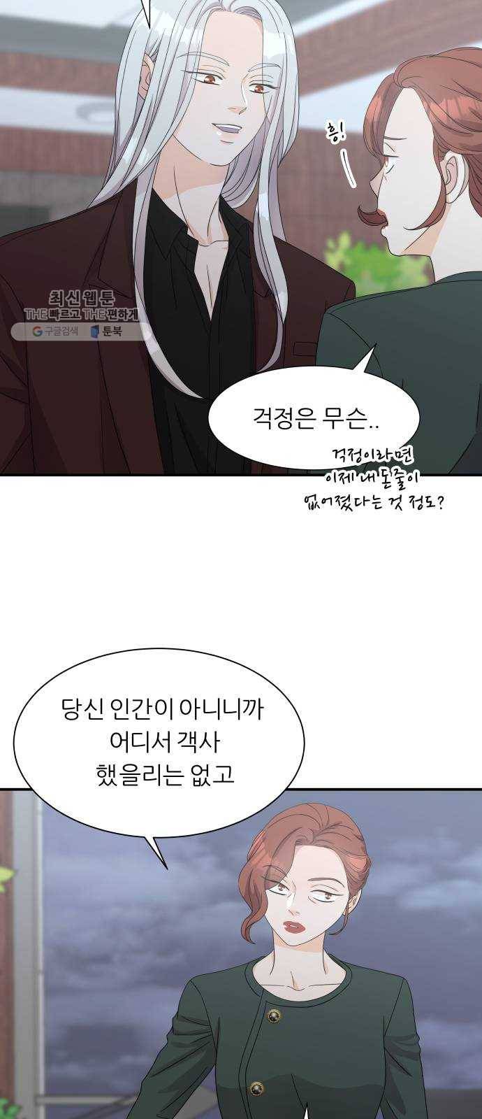 신선비 2부 2화 8