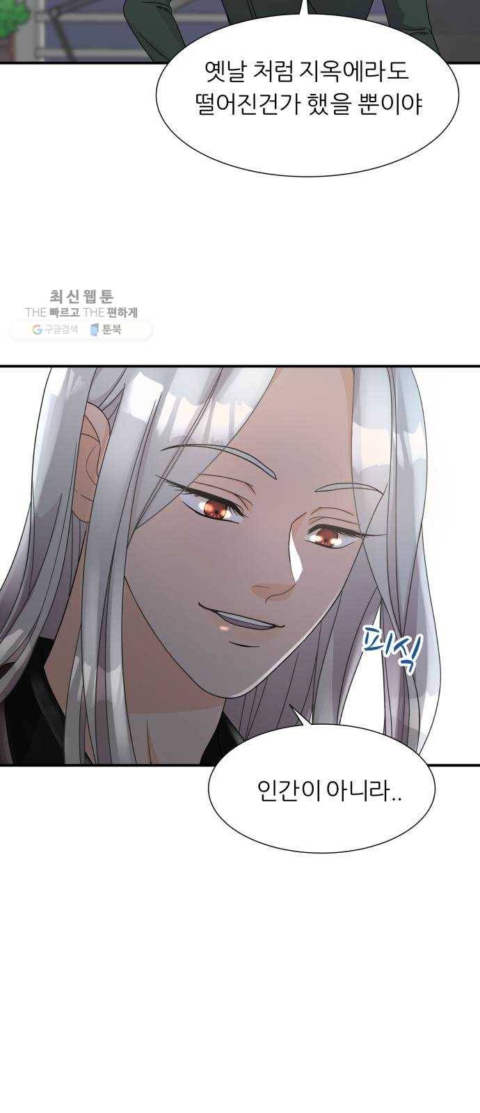 신선비 2부 2화 9