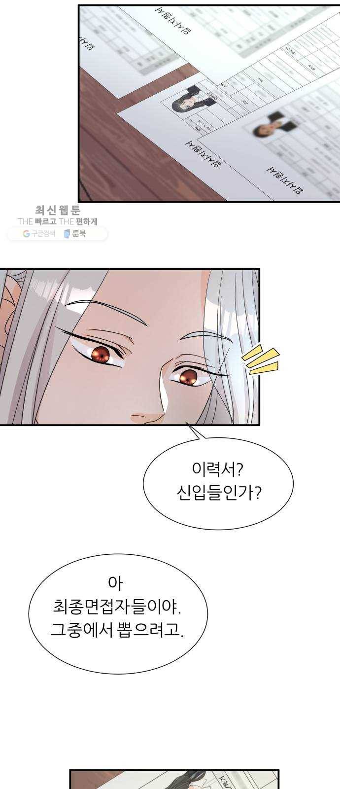 신선비 2부 2화 10